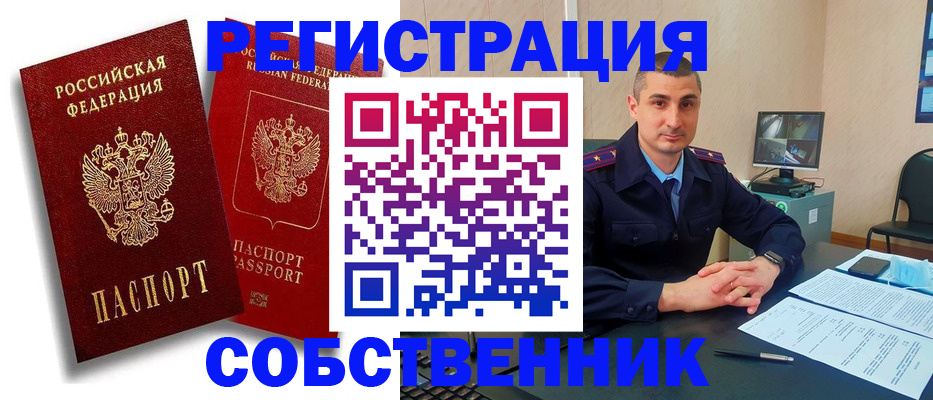 временная регистрация адрес в Лысково