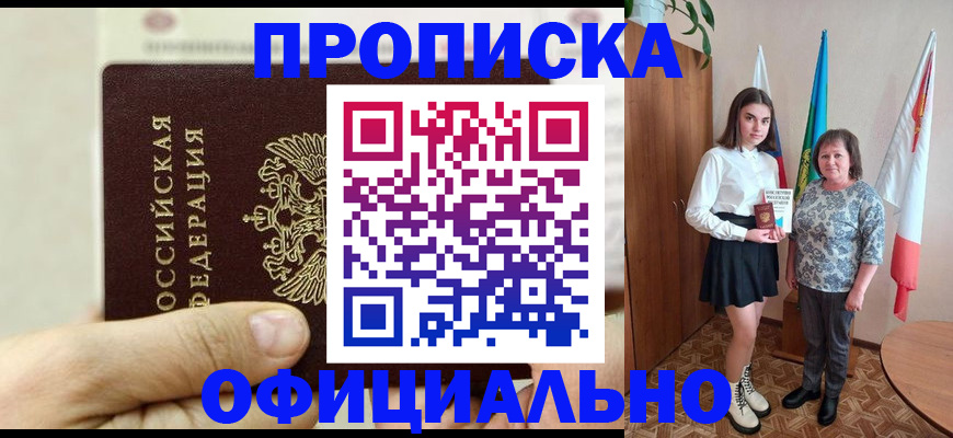 временная регистрация законно в Лысково