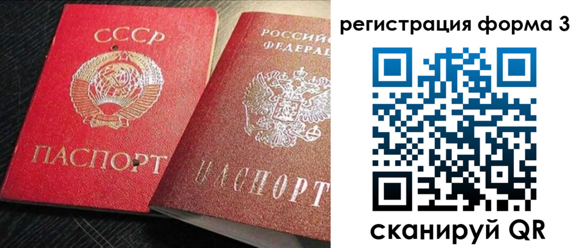 прописка ребенка в Лысково