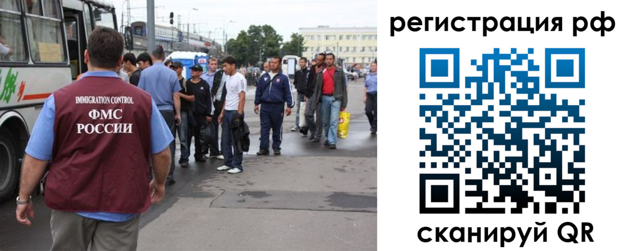 временная регистрация для всех в Лысково