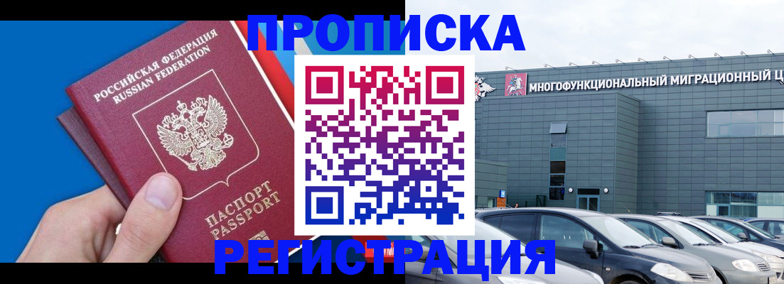 прописка для школы в Лысково