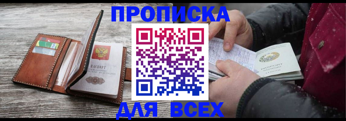 регистрация для дет. сада в Лысково