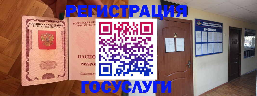 прописка для военкомата в Лысково