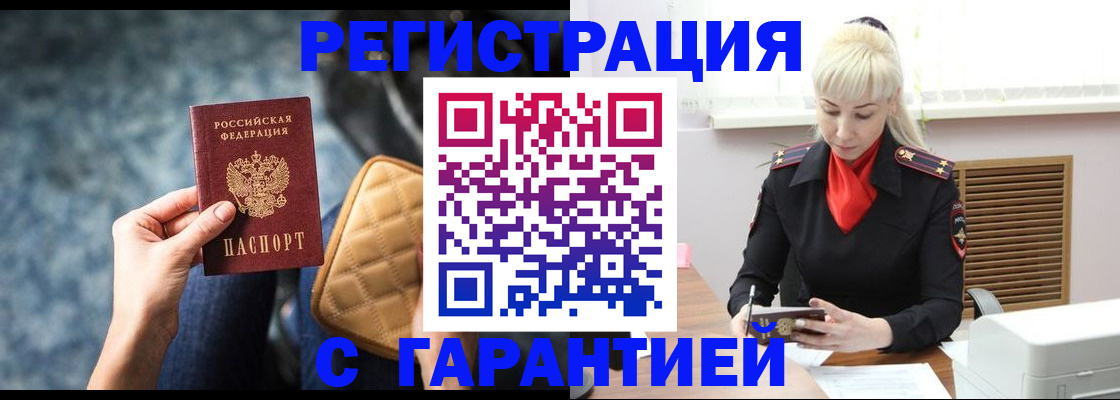 прописка для школы в Лысково