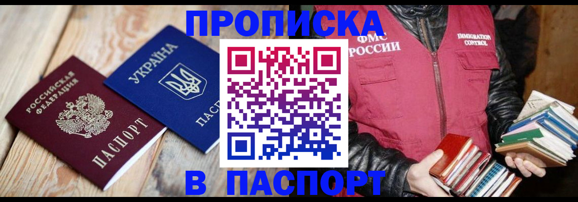 прописка гарантия в Лысково